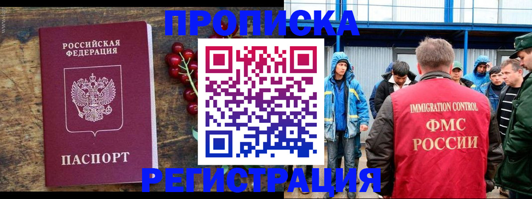 пропишу в квартире в Урайе