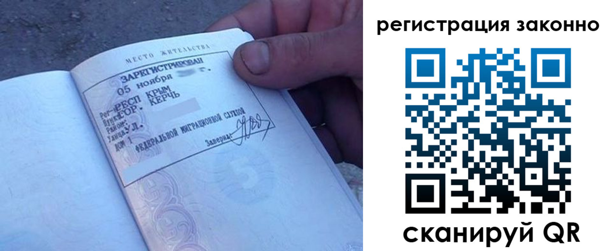 временная регистрация в Урайе