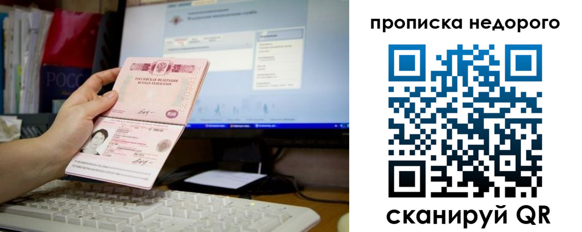 временная регистрация адрес в Урайе