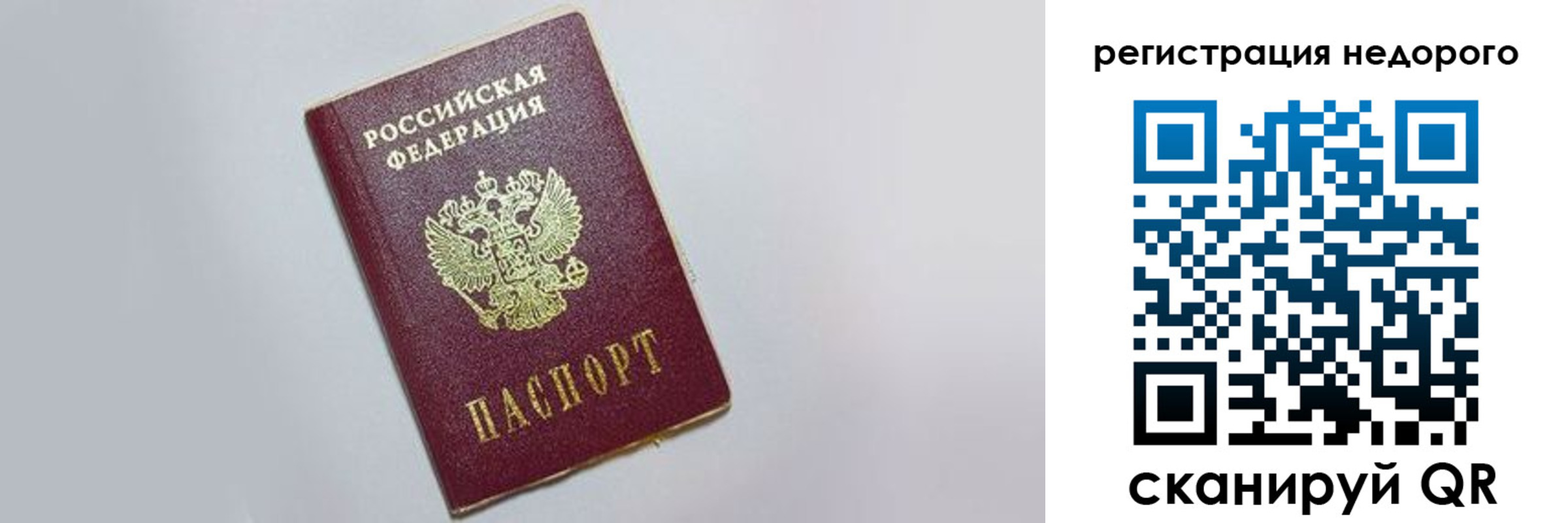 прописка иностранных граждан в Урайе