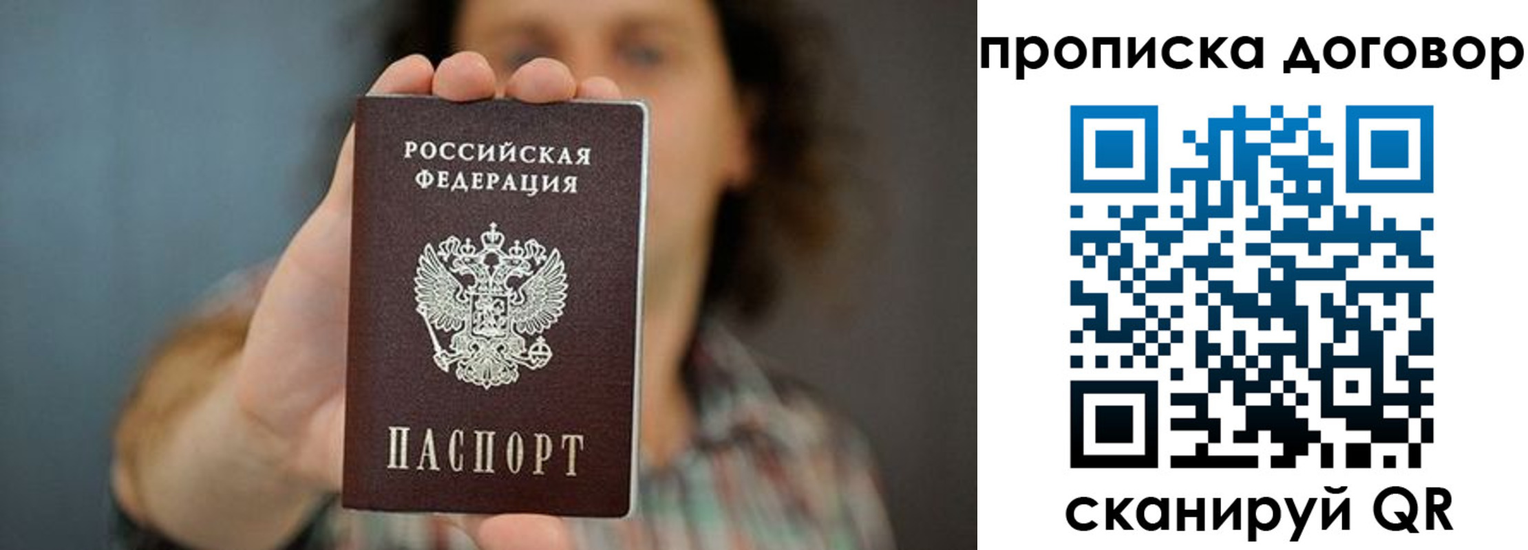 регистрация в Урайе