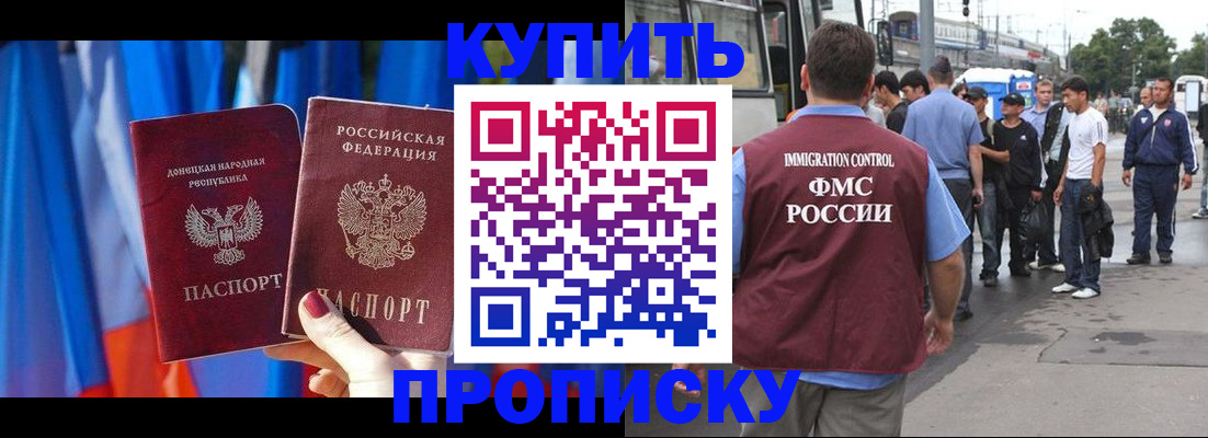 прописка штамп в Урайе