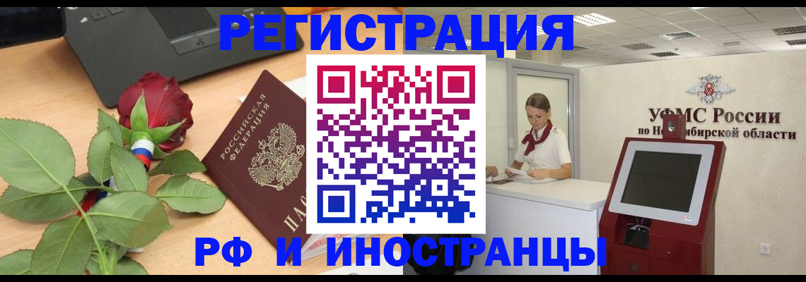 временная регистрация поиск в Урайе