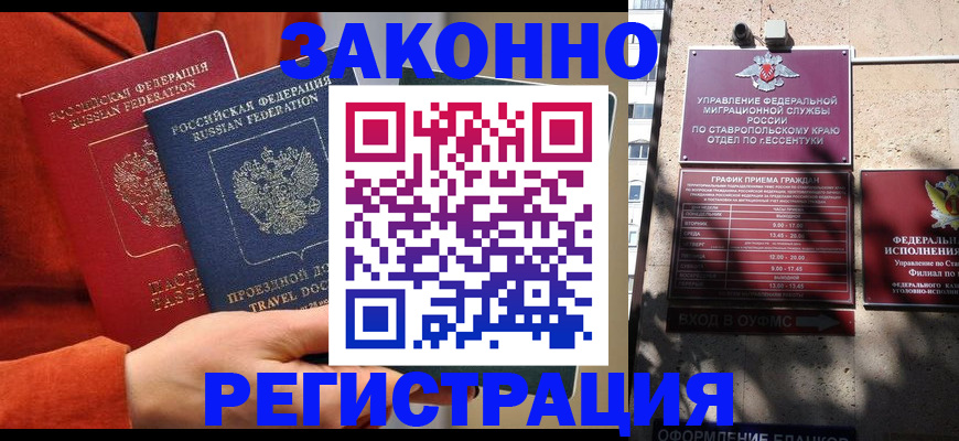 временная регистрация госуслуги в Урайе