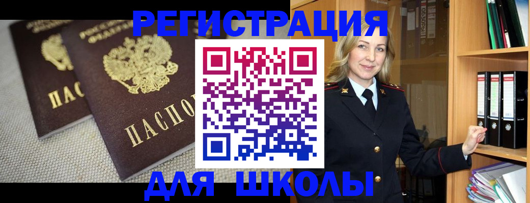 регистрация в Урайе