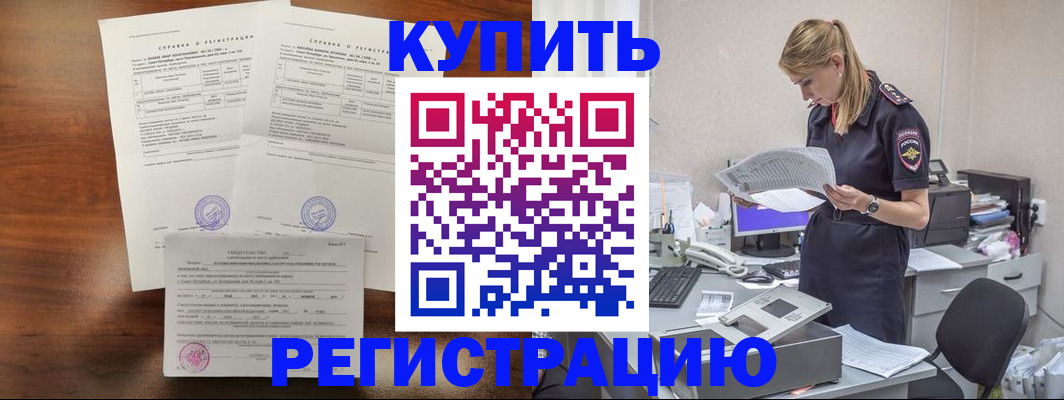 миграционный учет в Урайе