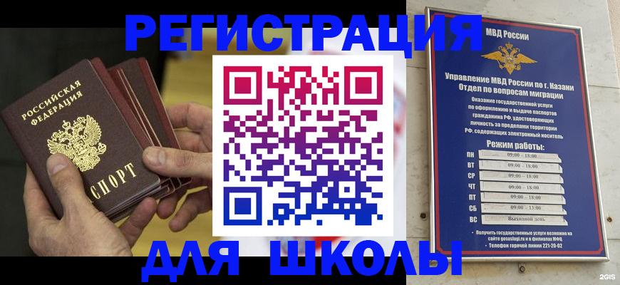 купить прописку в Урайе