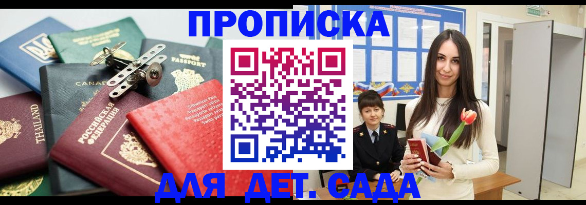 прописка гарантия в Урайе