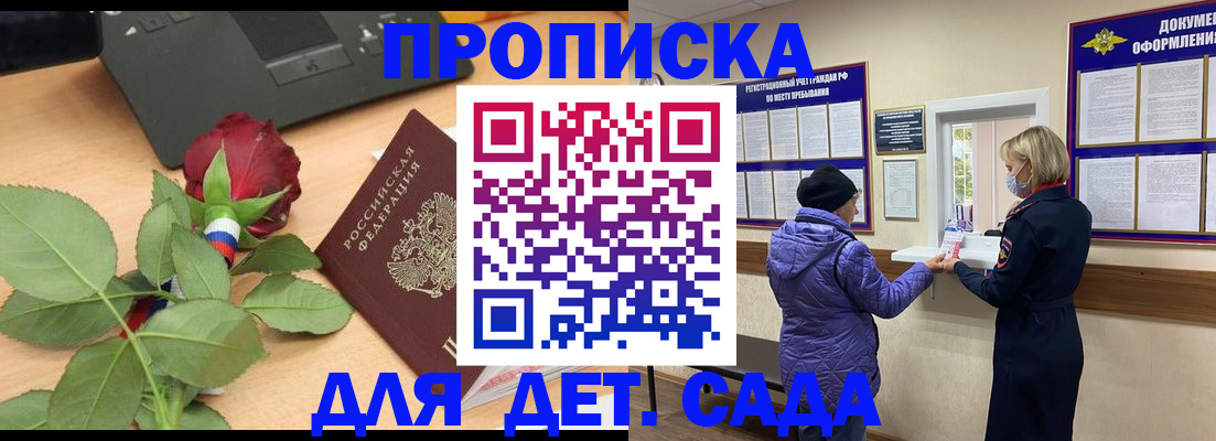 где прописаться в Урайе