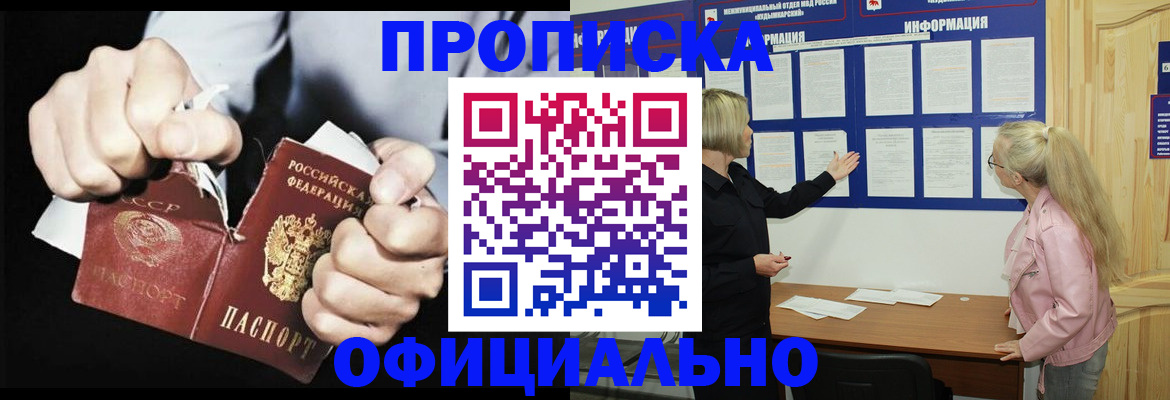 временная регистрация купить в Урайе